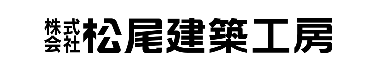 株式会社松尾建築工房